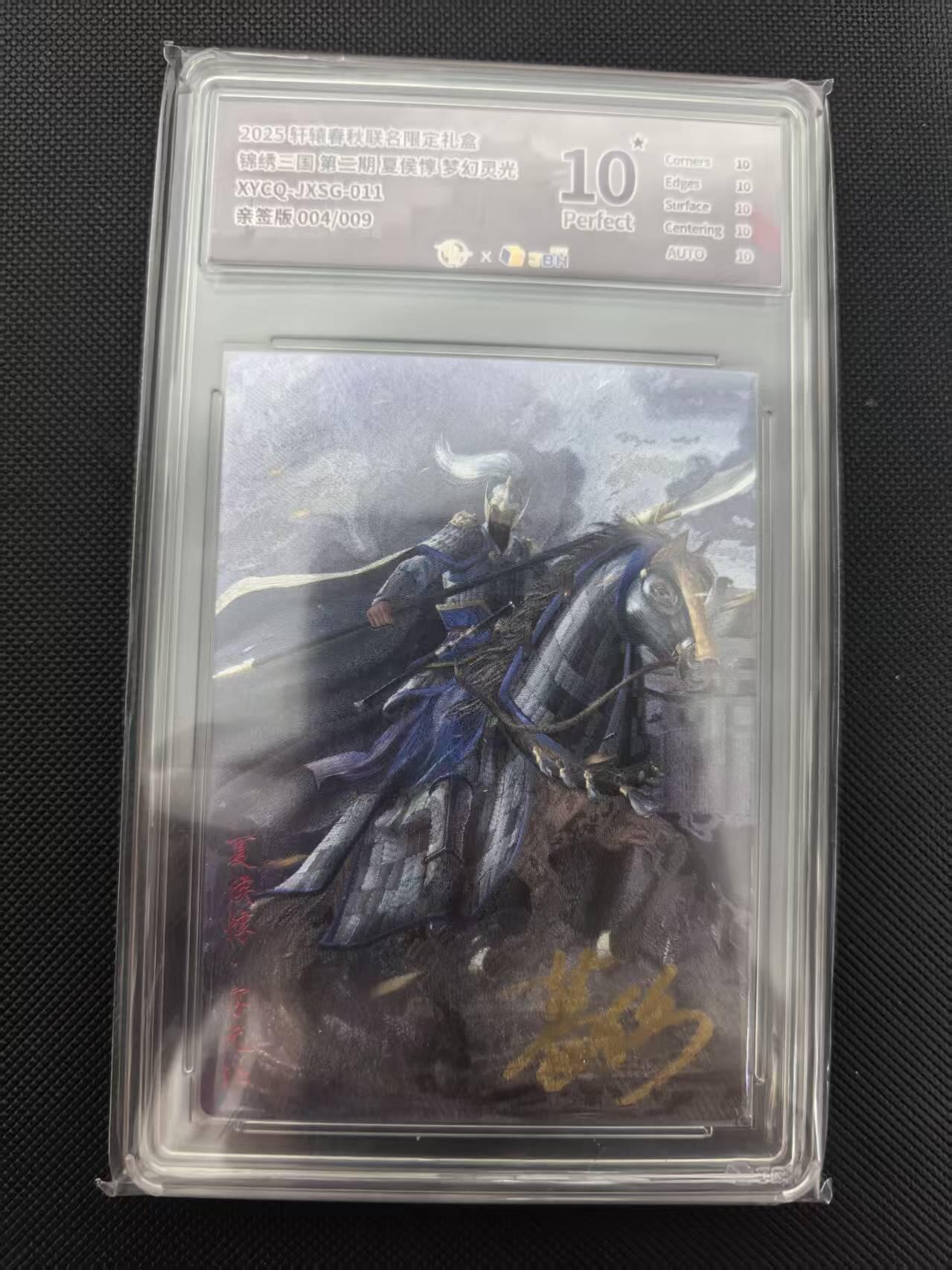 寸草不生 马年 第二期 【亲签】2024卡文化
画皮
折光（亲签版）