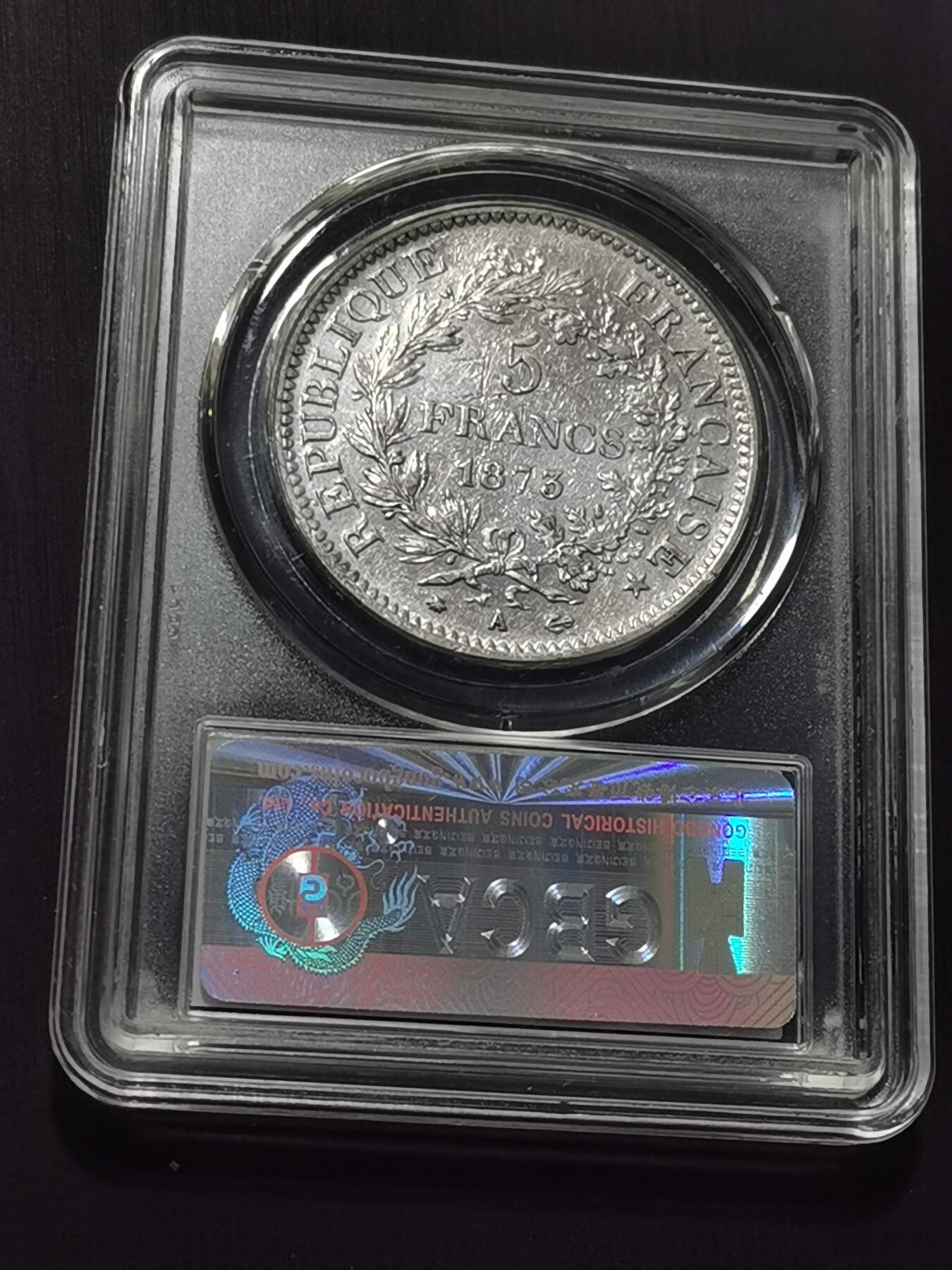 天下钱庄专场欢迎参拍 公博评级MS61法国大力神5法郎银币