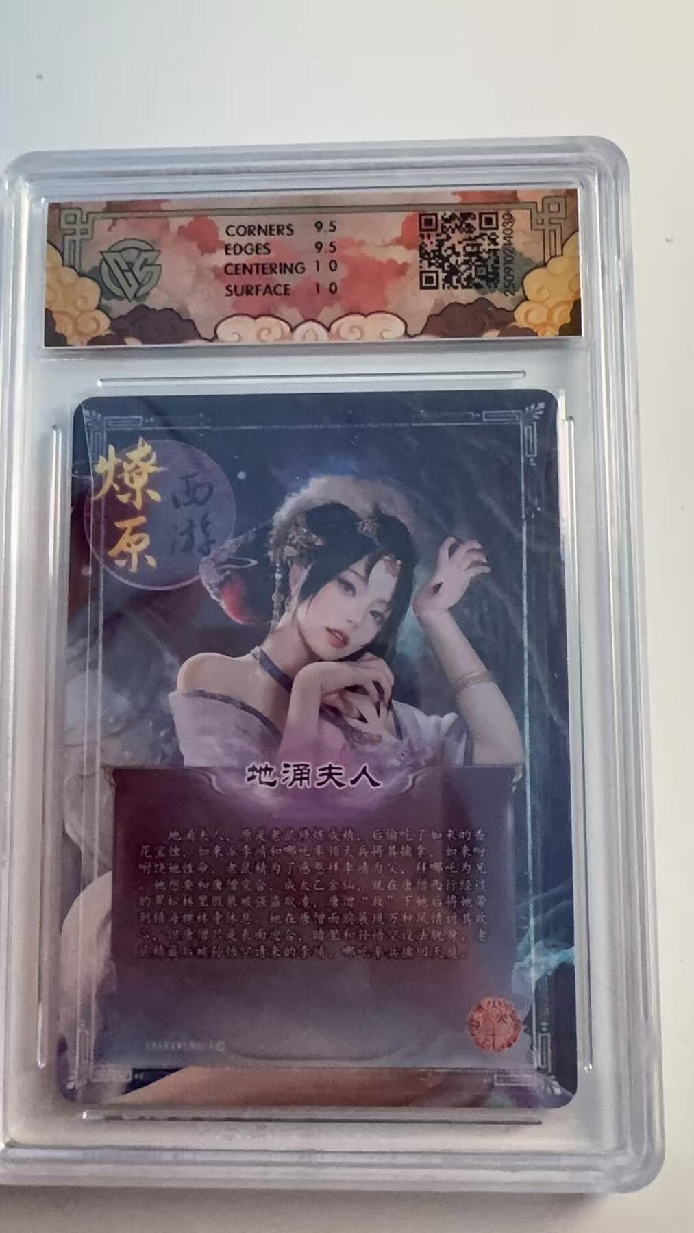 寸草不生 马年 第二期 2025 焱卡文化 神话中国3
10G
地涌夫人灰与
折光