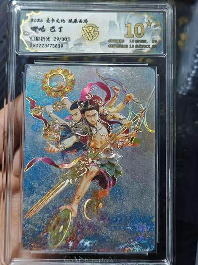 寸草不生 马年 第二期 - 2026焱卡王化燎原西游 哪吒巴丁
幻彩折光 29/30 10星