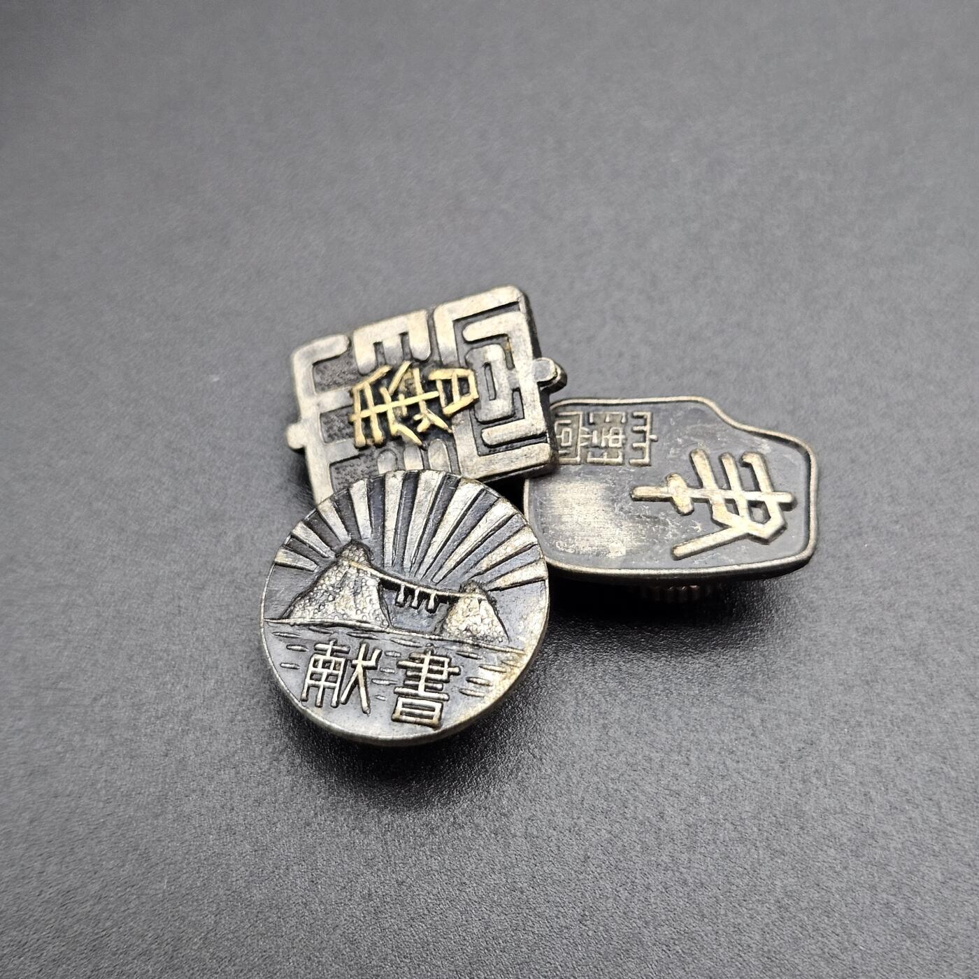 0元起拍勋章 第345期 咸鱼国勋章拍卖专场 4月12日（周日）下午6：00开始