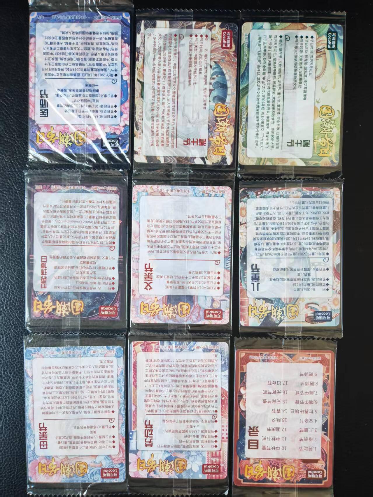 阳大大卡牌拍卖第109期（持续收拍品，周五晚上九点截拍，进群福利早知道）