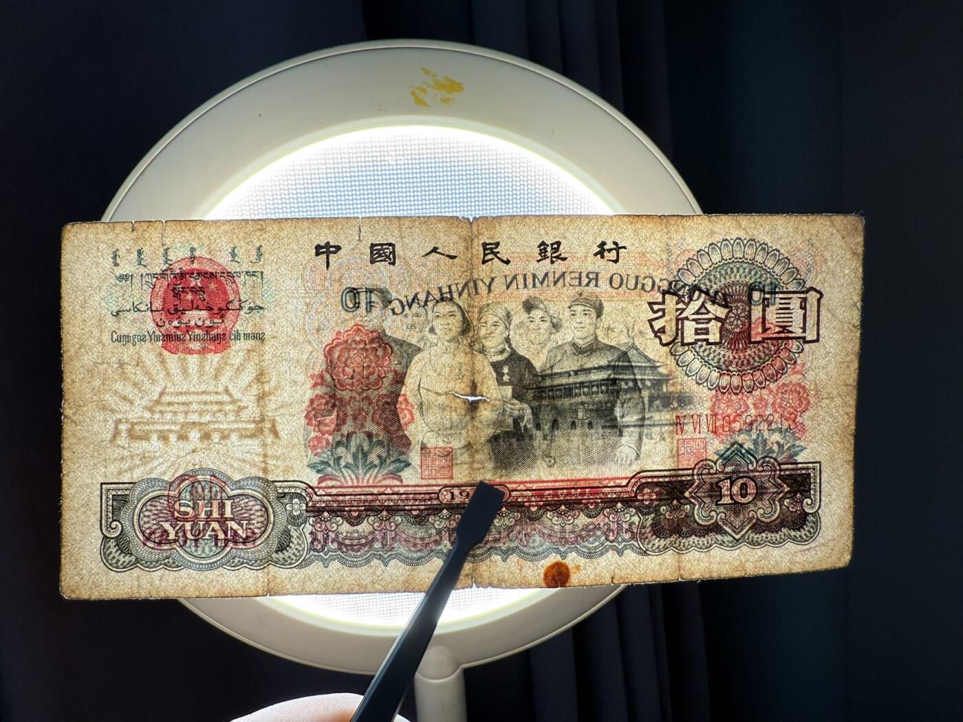 第三套大团结拾圆限时拍，全场包邮0佣金，第260417期   【乾奕收藏】1965年第三套人民币三冠10元大团结，IV VI VII 0592213，号码无47，老纸币包原票，中间小透，介意勿扰，有自然折痕和年代感，纸张发黄，因年代久远加之纸质收藏品保存难度大，适合收藏或怀旧，单张包邮，不议价请各位买家购买前仔细斟酌，售出不退不换。