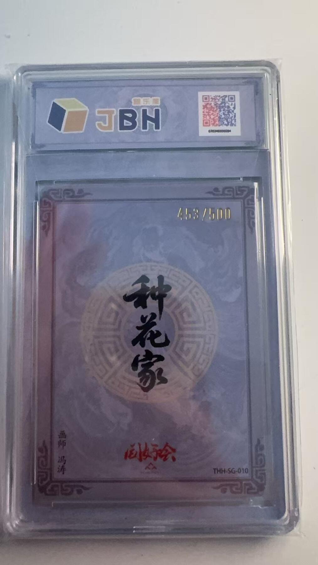 寸草不生 马年 第二期 2025 同好会 群卡 左慈  453/500