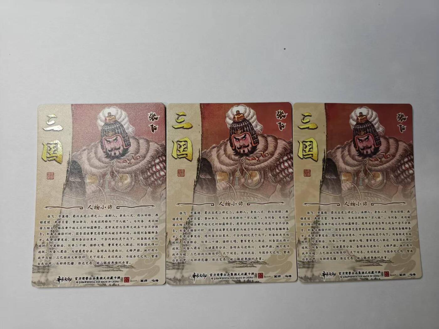 龙虎卡牌-八二场（满200元包邮，无佣金，每周六结拍，欢迎送拍）