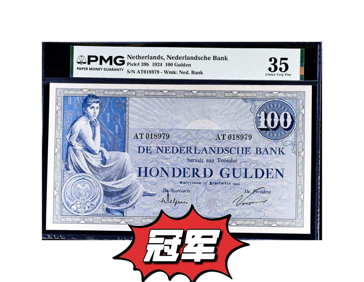 【Blue Auction】世界纸币精拍第807期——18级TOP拍卖/信誉/品质/专业/高效💫 【冠军分 稀少早期b版】荷兰1924年100盾 阿斯克勒庇俄斯之杖 坐姿女性为彼时阿姆斯特丹国立美术研究院的模特 其名Grietje Seel成为荷兰20年代高面额纸币的统称 由国宝级艺术家、史上第一张10荷兰盾纸币的设计师Nicolaas van der Waay绘制 评级量远低于常见1927-29年d版 右下不明显Buiten Omloop紫戳 PMG35