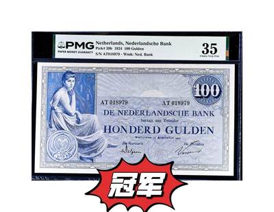 【Blue Auction】世界纸币精拍第807期——18级TOP拍卖/信誉/品质/专业/高效💫 - 【冠军分 稀少早期b版】荷兰1924年100盾 阿斯克勒庇俄斯之杖 坐姿女性为彼时阿姆斯特丹国立美术研究院的模特 其名Grietje Seel成为荷兰20年代高面额纸币的统称 由国宝级艺术家、史上第一张10荷兰盾纸币的设计师Nicolaas van der Waay绘制 评级量远低于常见1927-29年d版 右下不明显Buiten Omloop紫戳 PMG35
