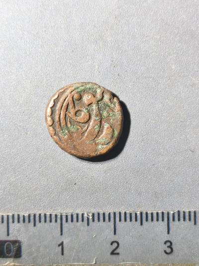 125期新疆红钱粟特钱币丝路钱币专场 - 阿古柏铜币