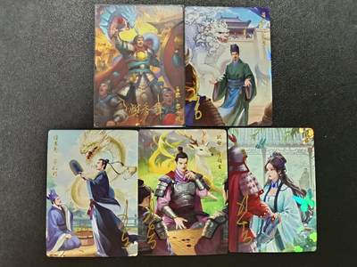 天玑星卡拍第186期《4.9周四截拍》持续收拍收评中 满赠卡需备注 - 【亲签卡】轩辕春秋 三国志 吕蒙 荀彧 诸葛亮 陆逊 貂蝉 彩闪 五张