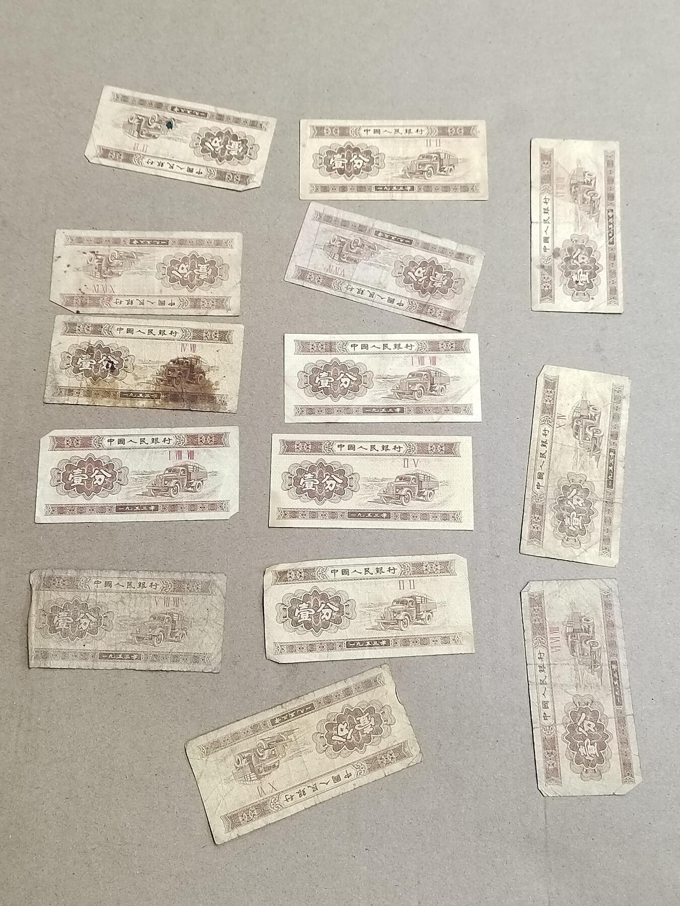 PCAI钱币  9-802 钱币邮票小专场