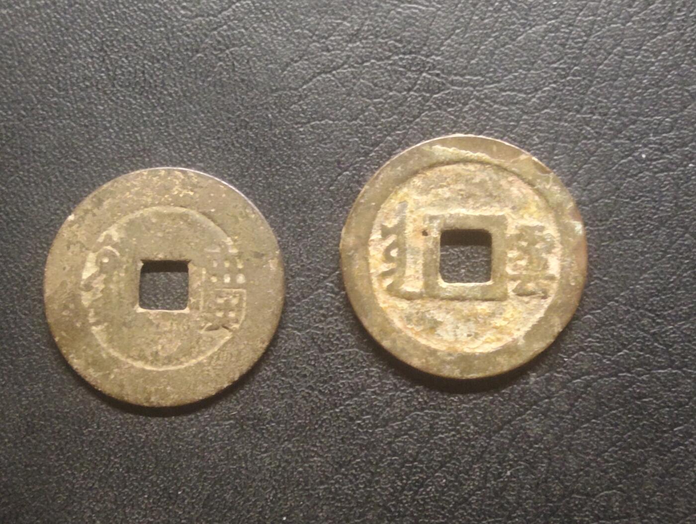 荟藏特别场次第十五期——“社长的硬币堆” 清康熙 满汉广 满汉雲 两个