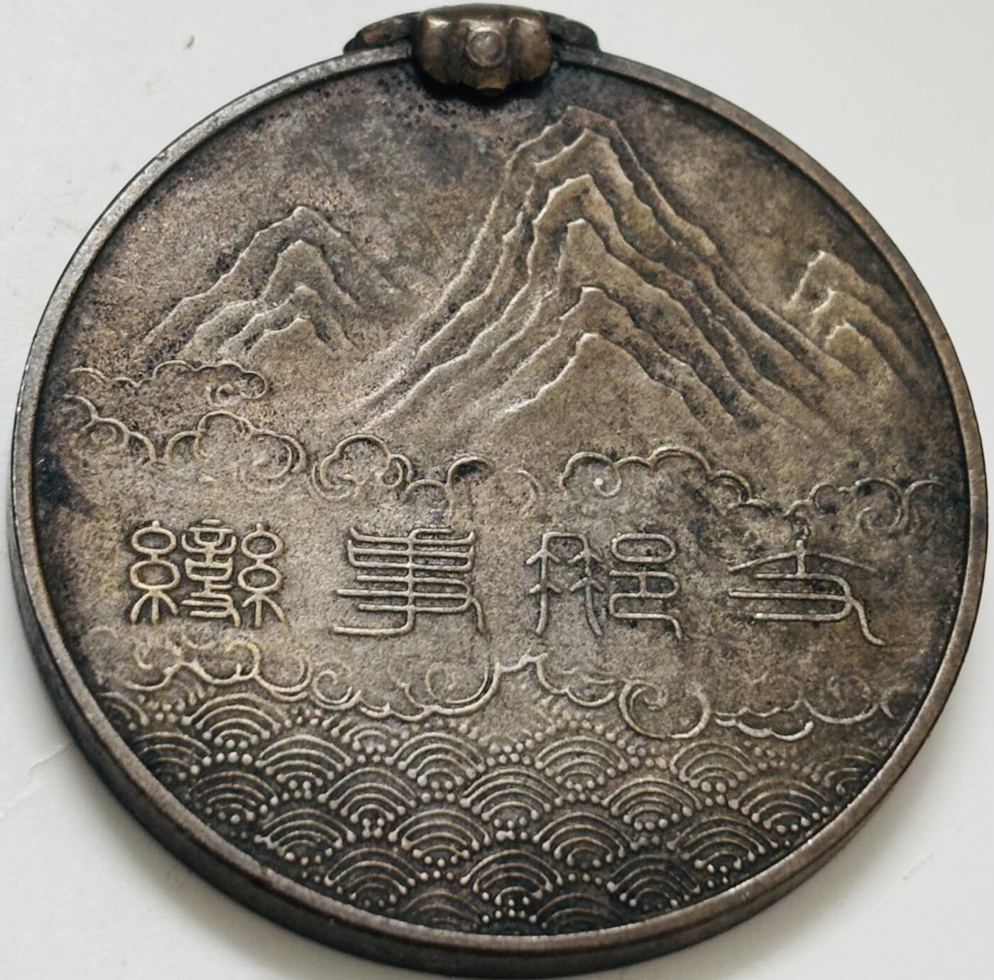 文馨钱币收藏第 299 场，长期接代拍业务