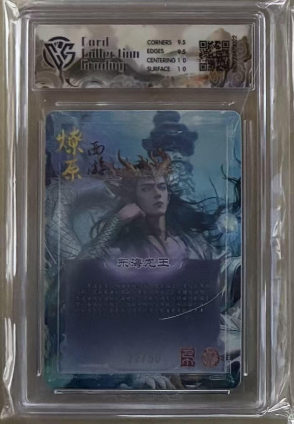 NO.29 好又多金牌大场，每周一站式配齐，方便凑单！（卖家送拍0抽成！周6晚9点截拍！） 【22/50编】焱卡 燎原西游4 巴丁 东海龙王 折光 10g