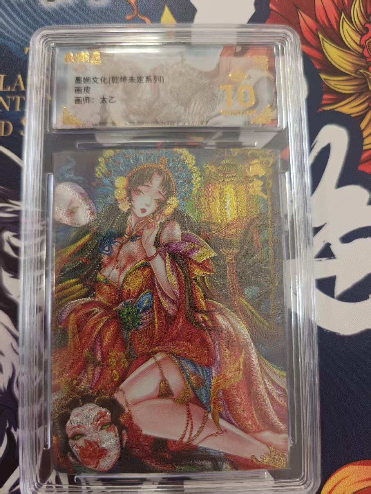 寸草不生 马年 第二期