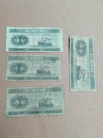 PCAI钱币  9-802 钱币邮票小专场 - 分币