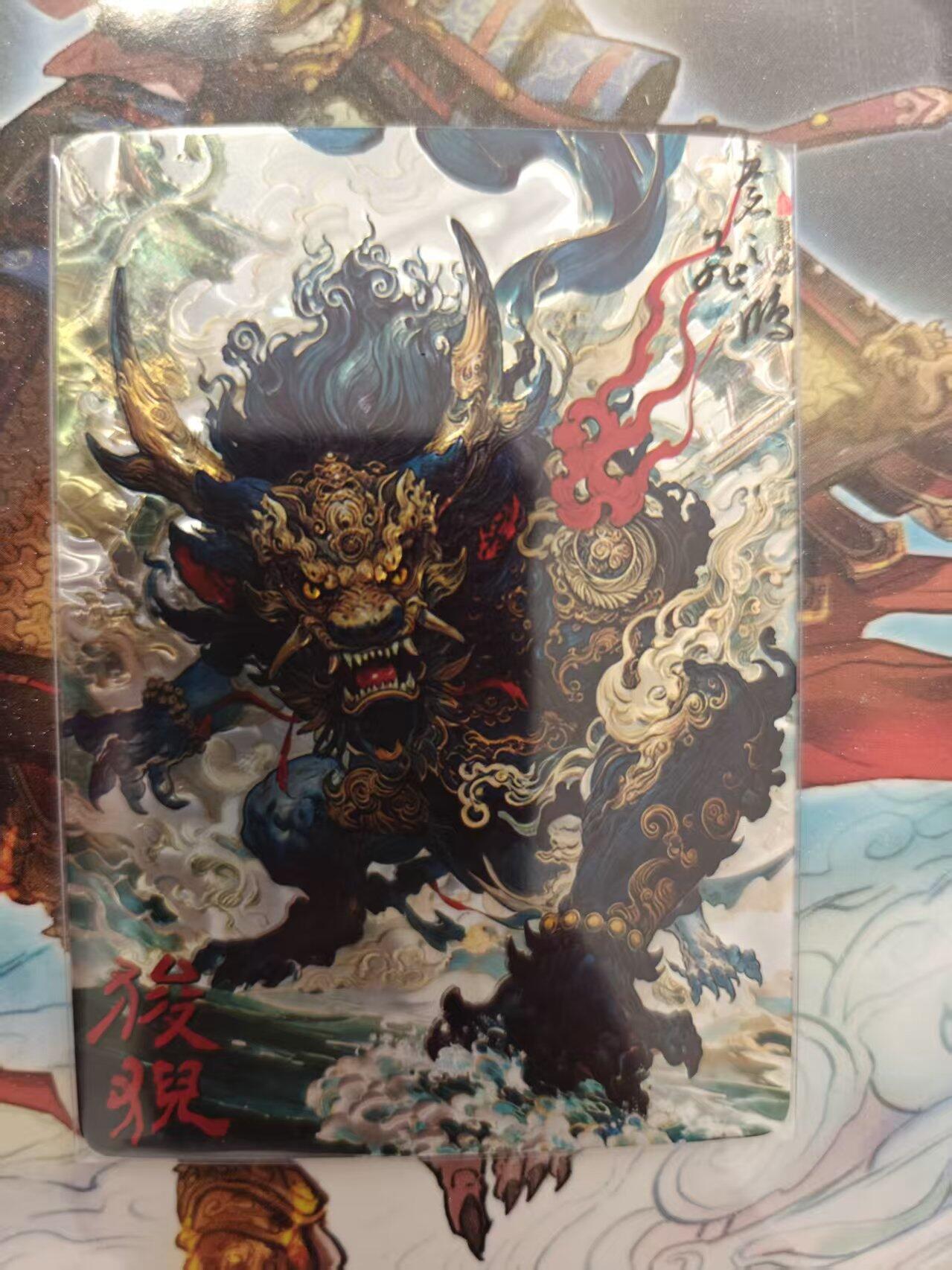 寸草不生 马年 第二期 百里卡牌 山海经系列 光刻 俊倪