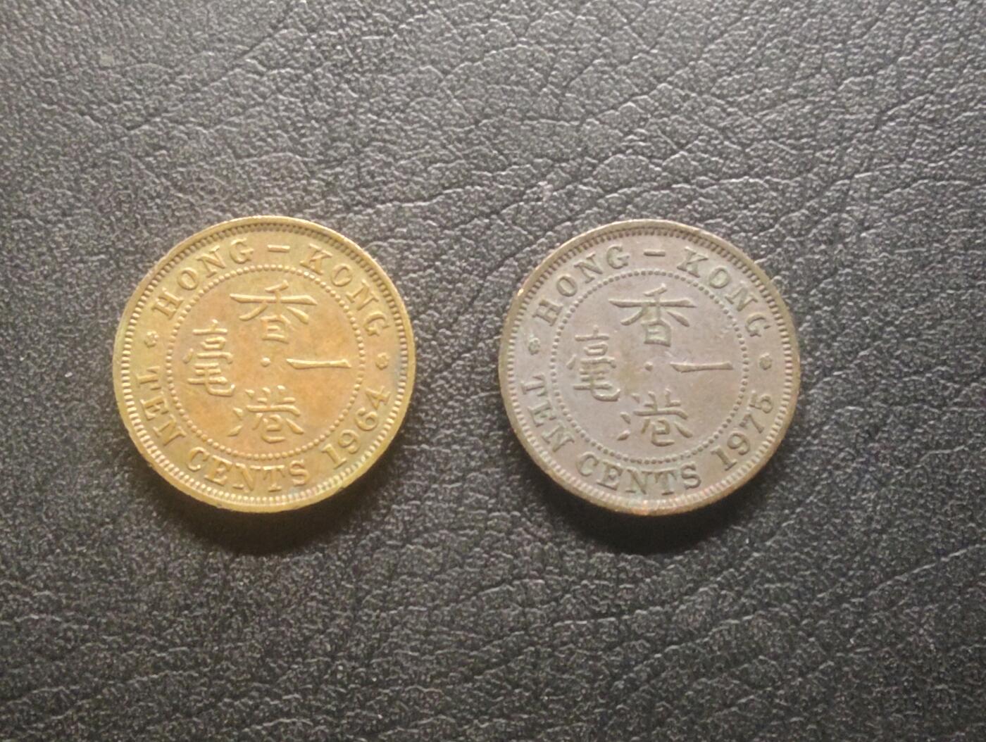 荟藏特别场次第十五期——“社长的硬币堆” 香港大一毫两枚，夹心边版+实心边版，尖顶冠女王