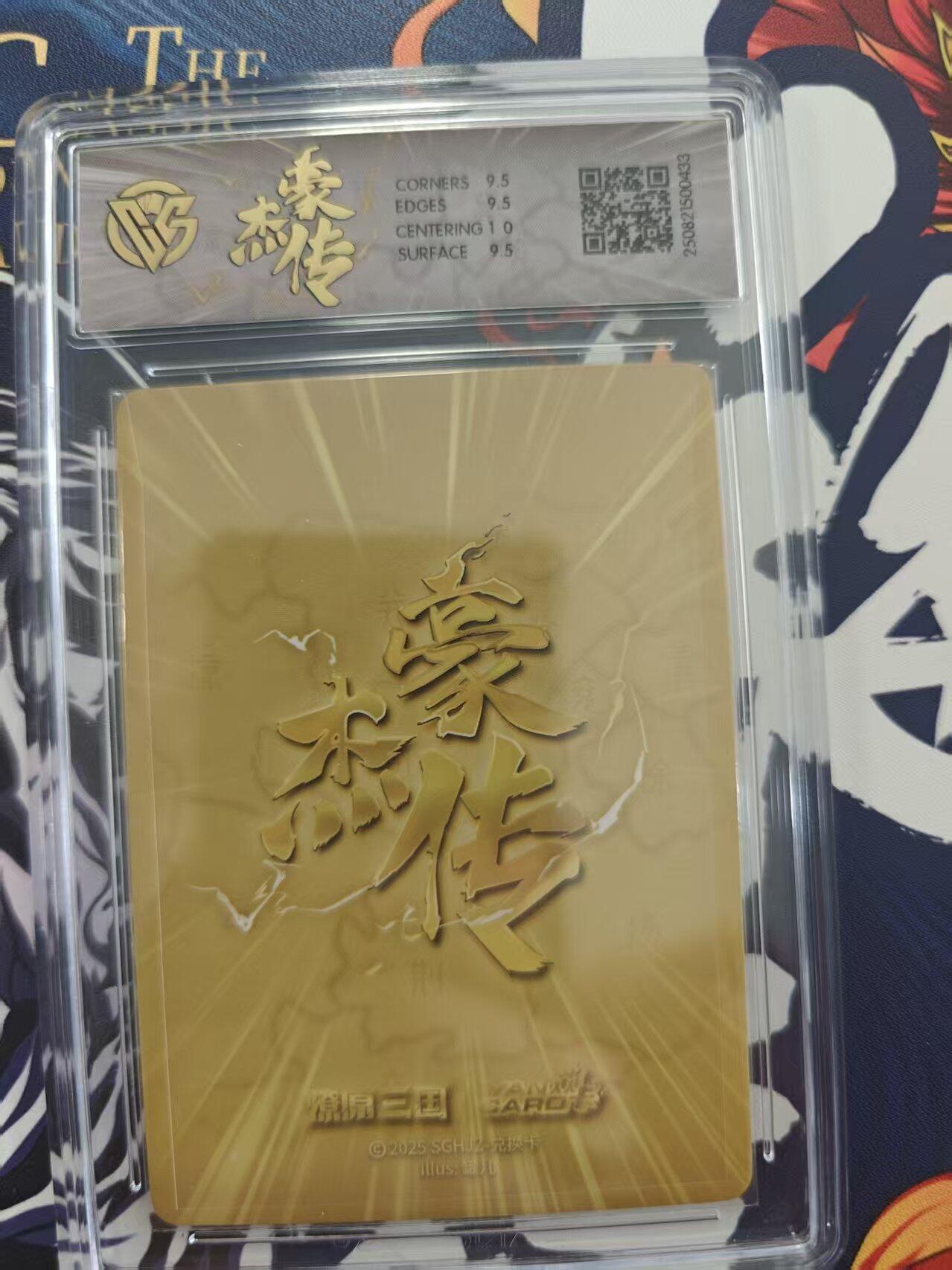 寸草不生 马年 第二期