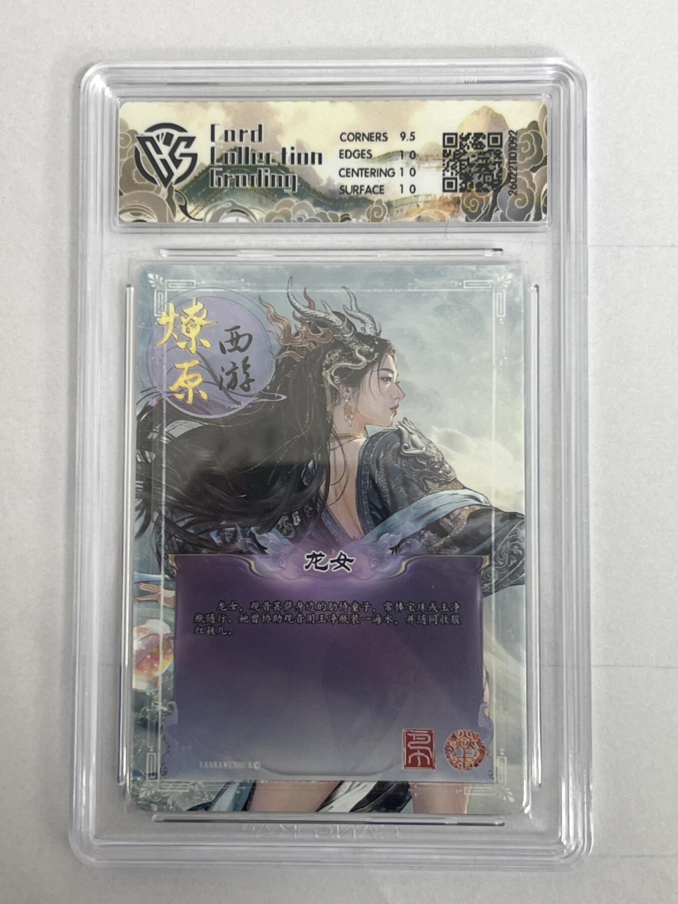 大麦马年第二场 2026 焱卡 燎原西游 巴丁 龙女 星光 10P