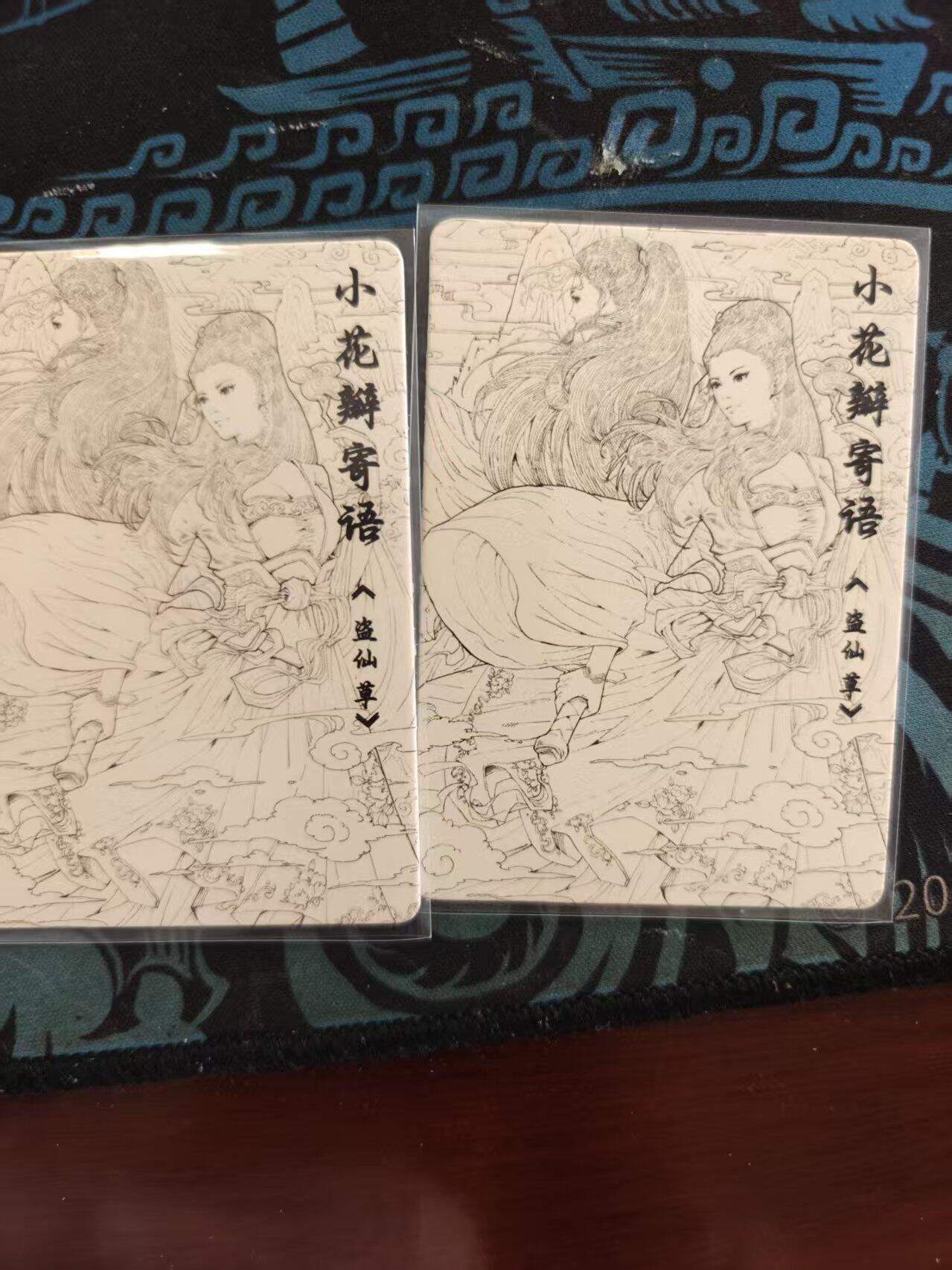 寸草不生 马年 第二期