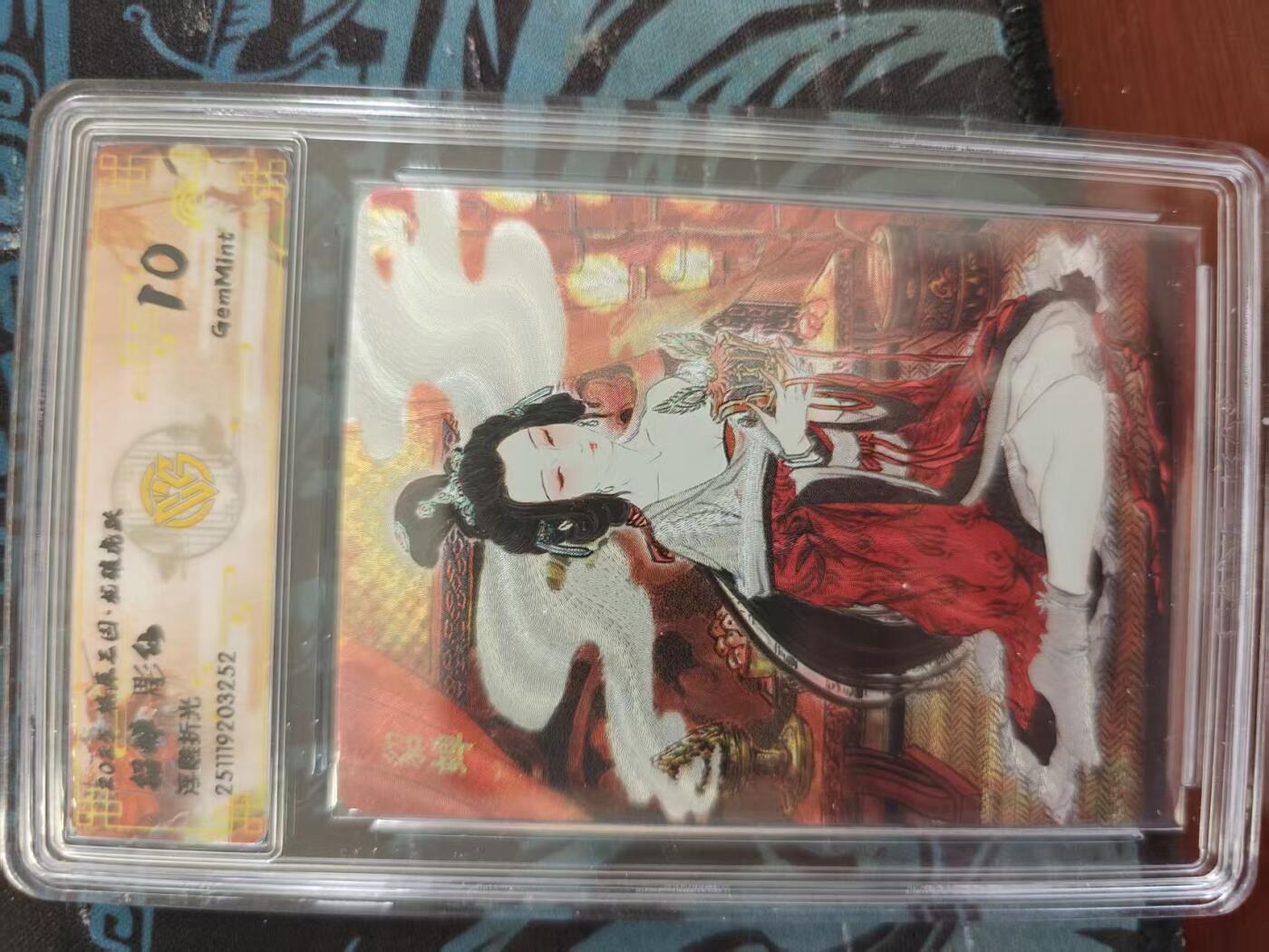 寸草不生 马年 第二期 燎原三国 貂蝉 彫仙  浮雕折光 10G