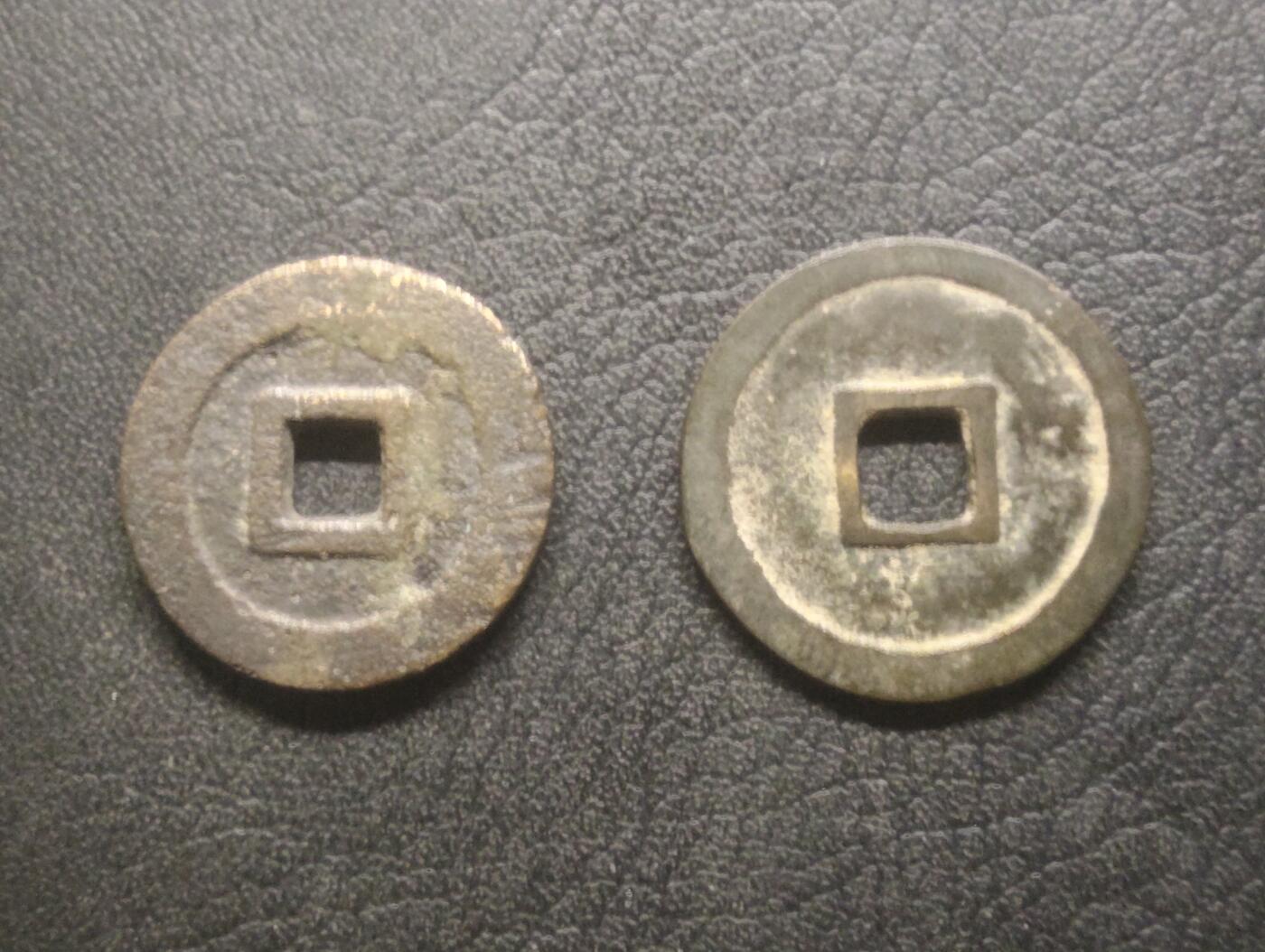 荟藏特别场次第十五期——“社长的硬币堆” 吴世璠洪化通宝 大版小版对钱两个 美品