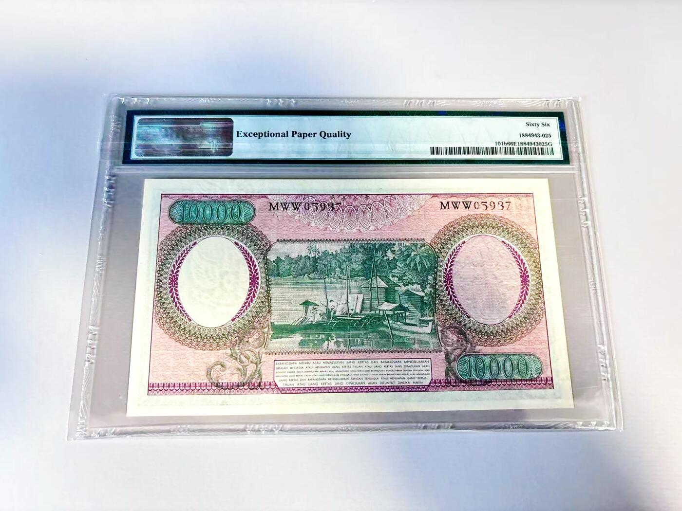 【Blue Auction】世界纸币精拍第807期——18级TOP拍卖/信誉/品质/专业/高效💫 印尼 1964年10000卢比 PMG66EPQ 