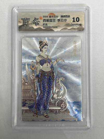 大麦马年第二场 - 2026 焱卡 燎原西游 李云中 西梁国王 折光 10G