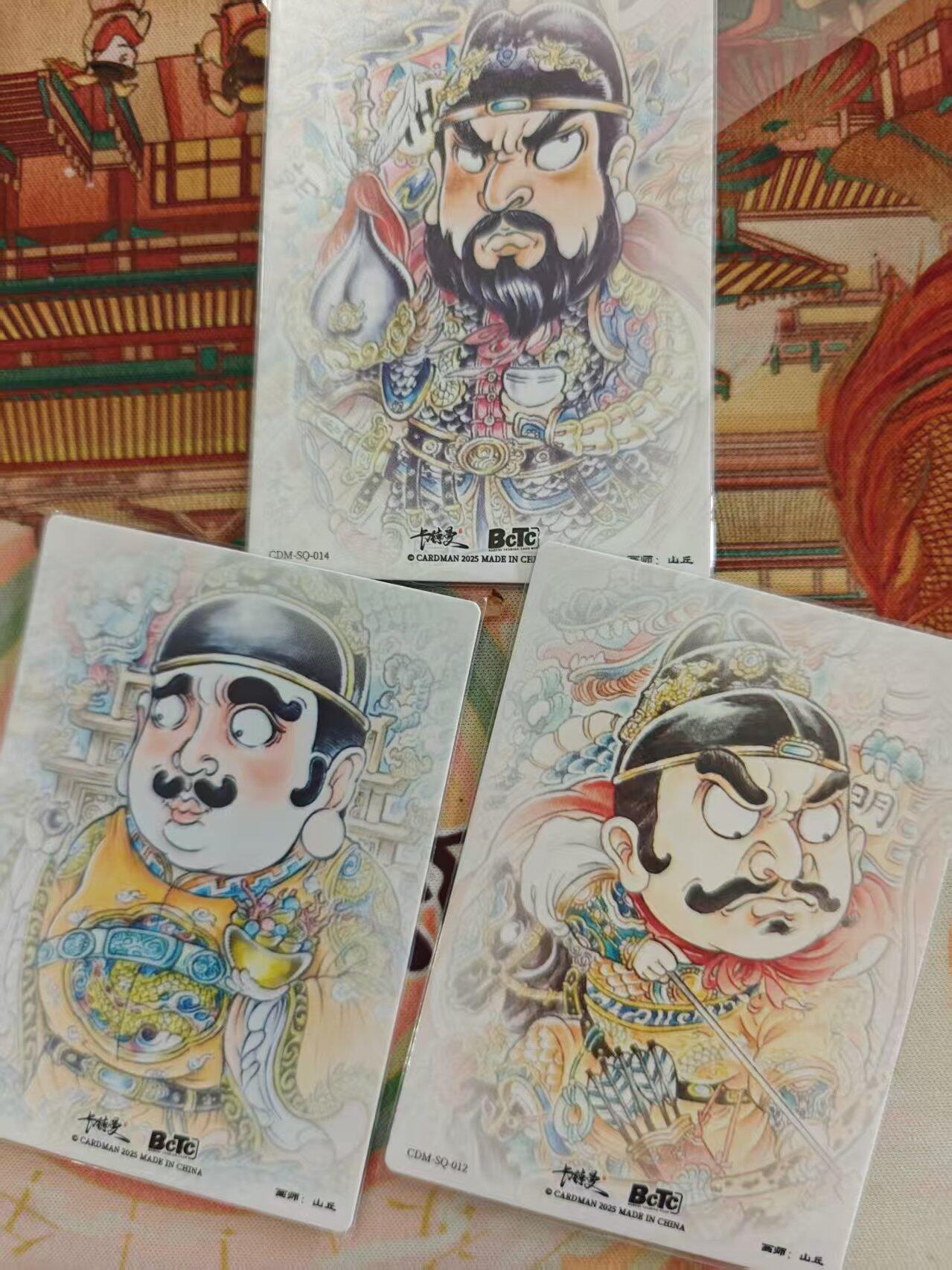 寸草不生 马年 第二期 山丘 大明天子 3粗闪