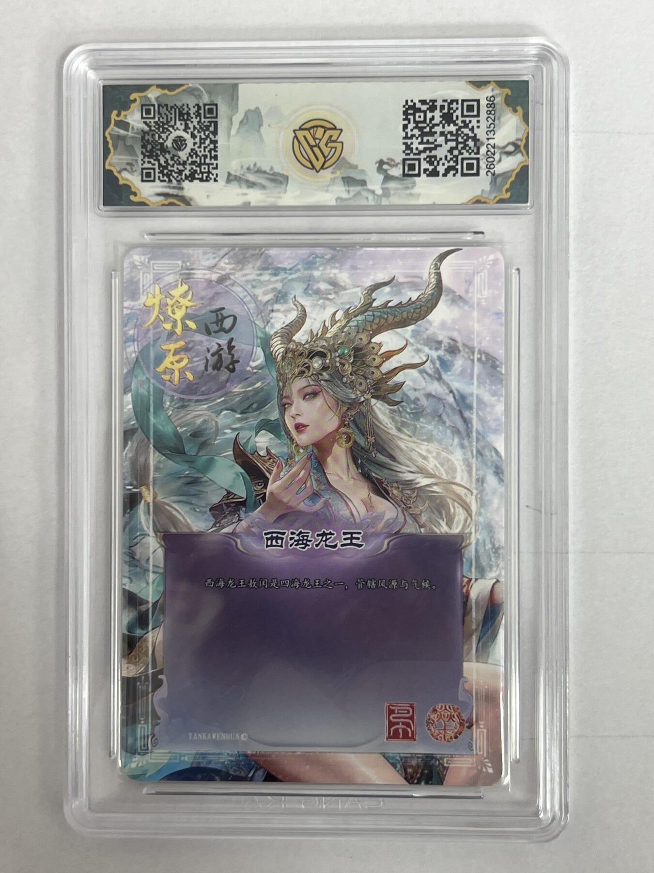 大麦马年第二场 2026 焱卡 燎原西游 巴丁 西海龙王 炫彩 爆金10P