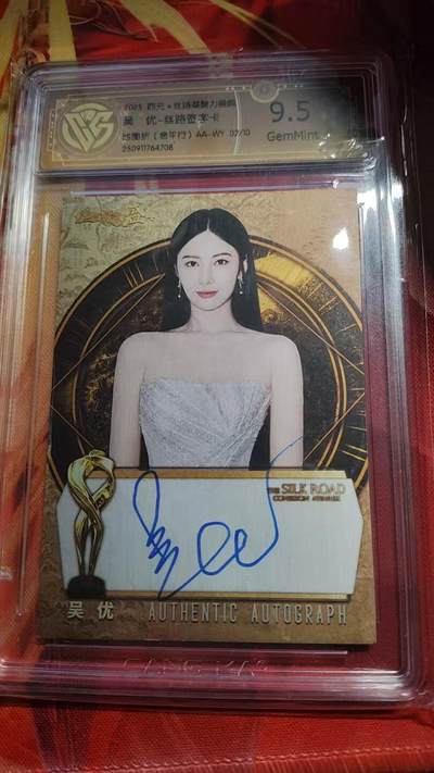 寸草不生 马年 第二期 - 西元丝路凝聚力盛典
吴优签字卡 金平行 02/10编
CCG评级卡