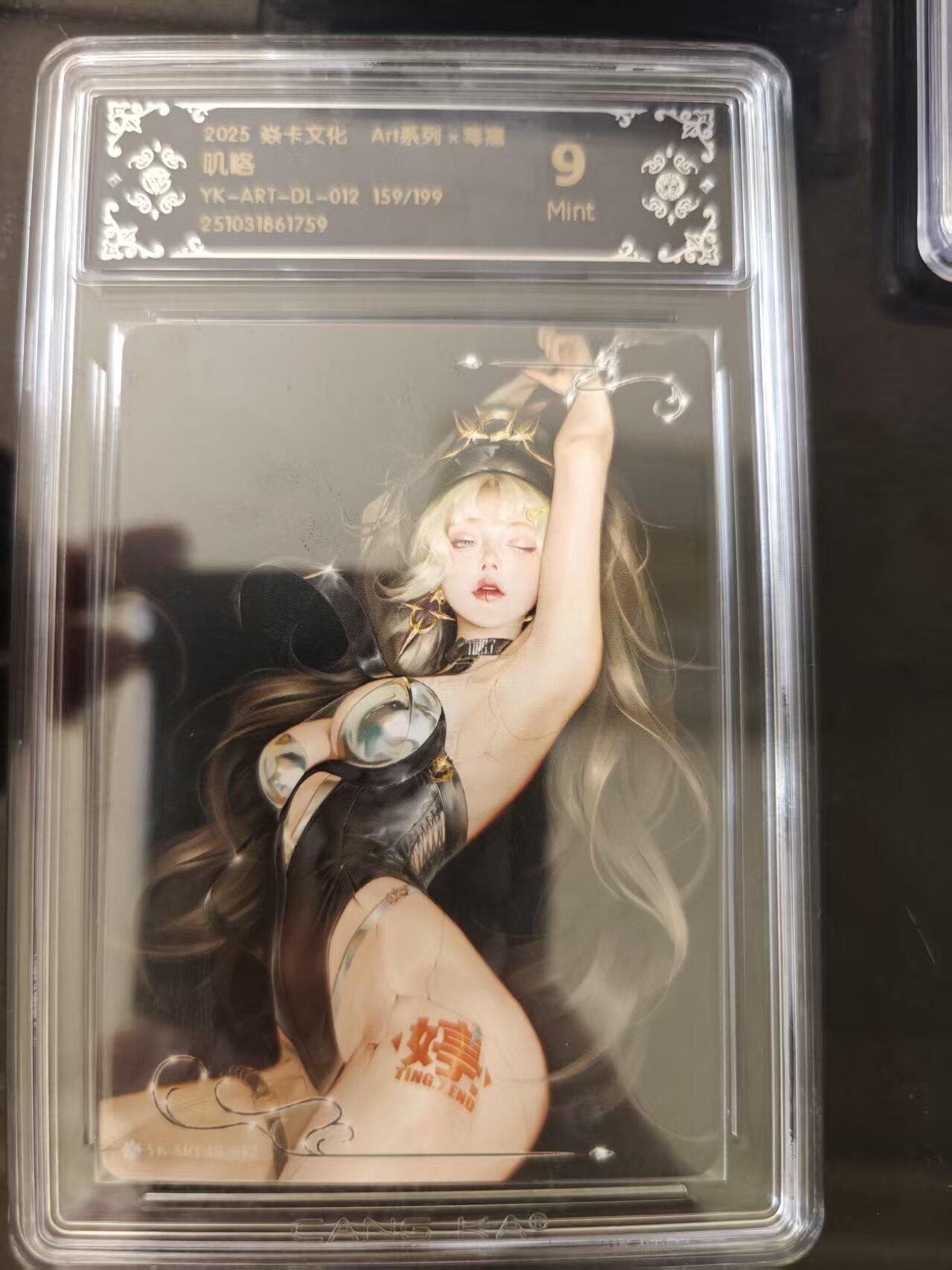 寸草不生 马年 第二期 焱卡文化
Art系列  毒瘤
叽咯
YK-ART-DL-012  159/199