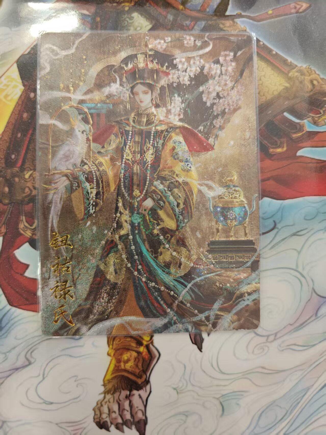 寸草不生 马年 第二期 卡德曼 星辰墨夜 钮钴禄氏 粗闪