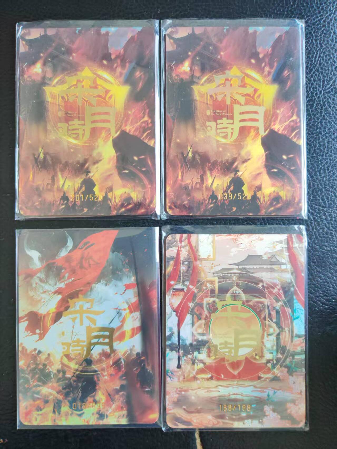 阳大大卡牌拍卖第109期（持续收拍品，周五晚上九点截拍，进群福利早知道）