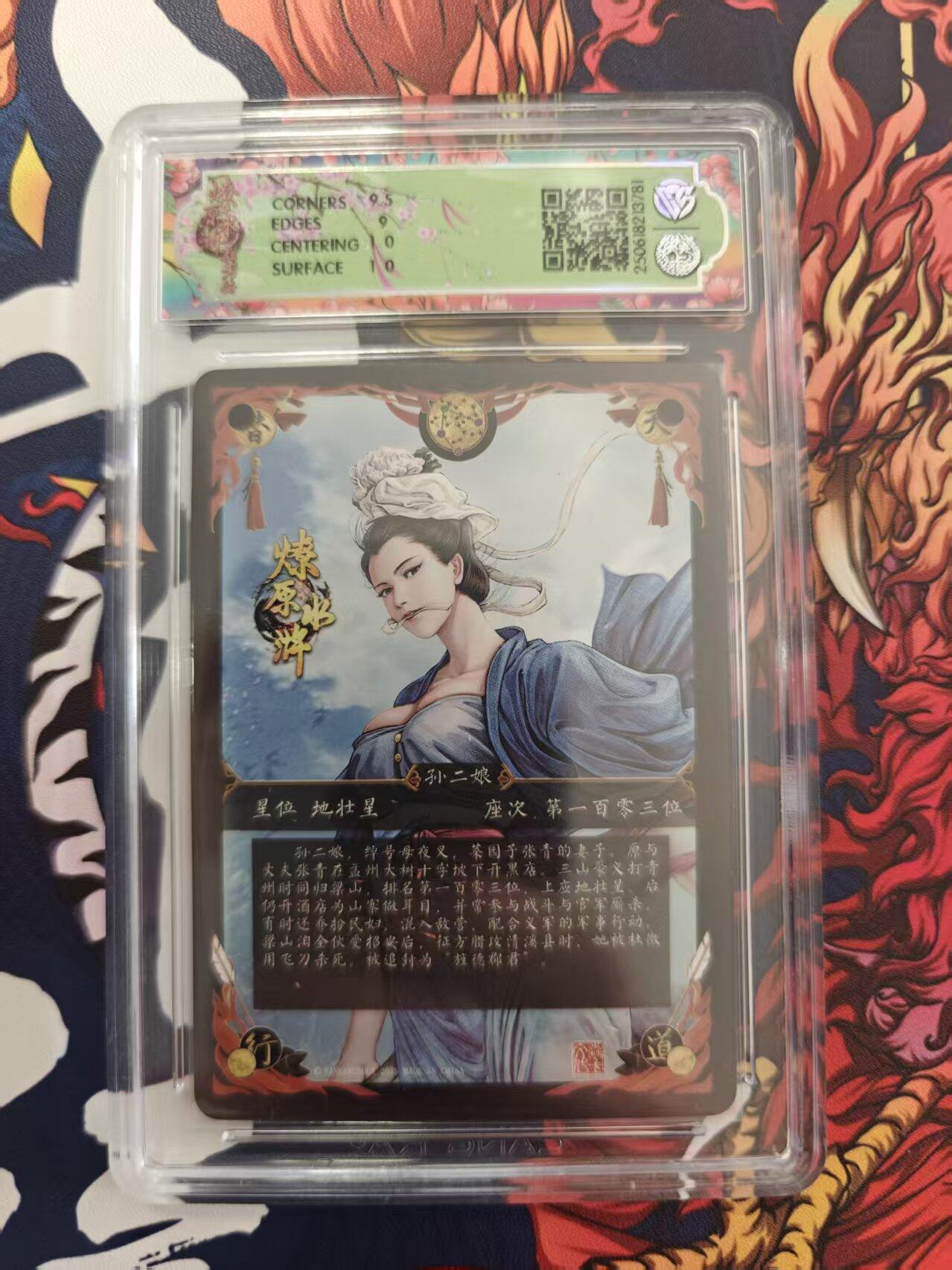 寸草不生 马年 第二期