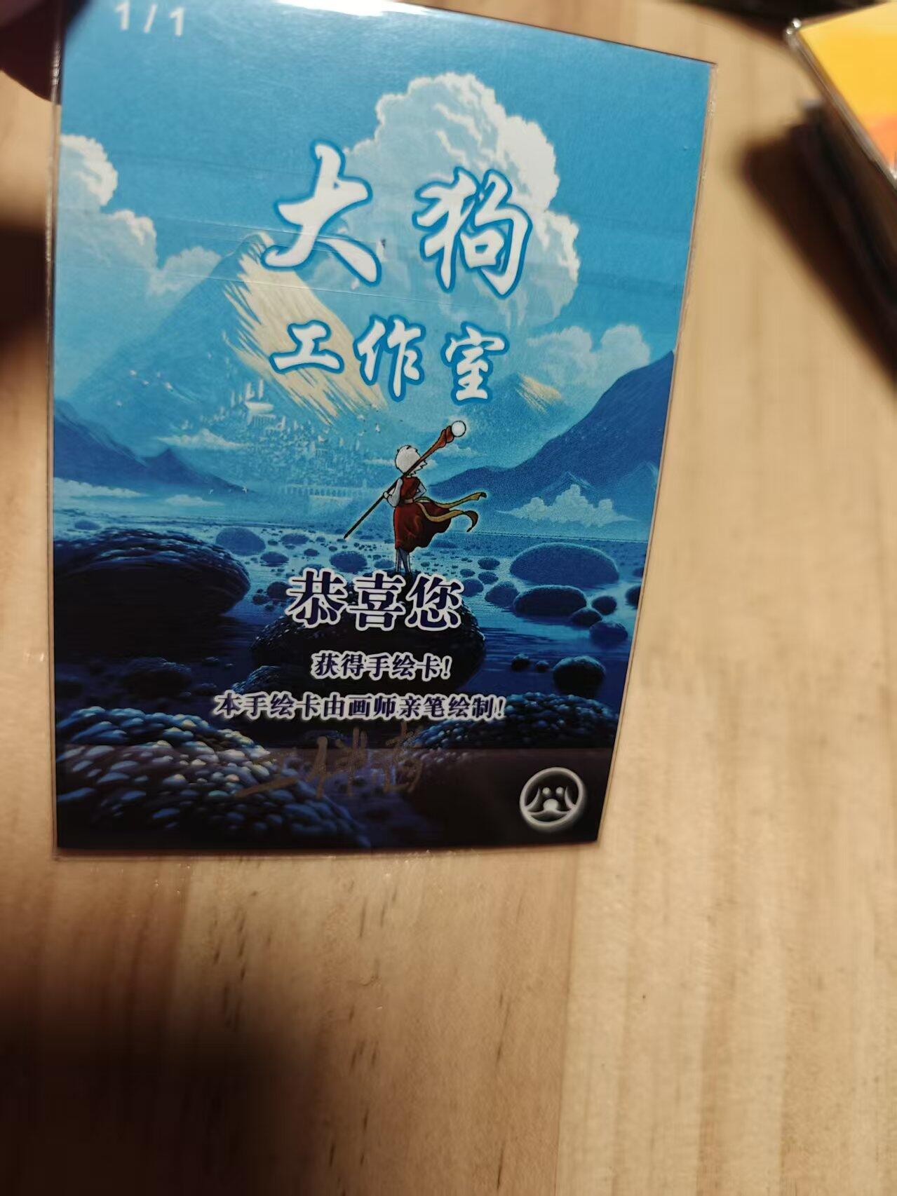 寸草不生 马年 第二期