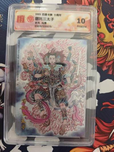 寸草不生 马年 第二期 - 百里卡牌十周年哪吒三太子
10p
折光冯涛