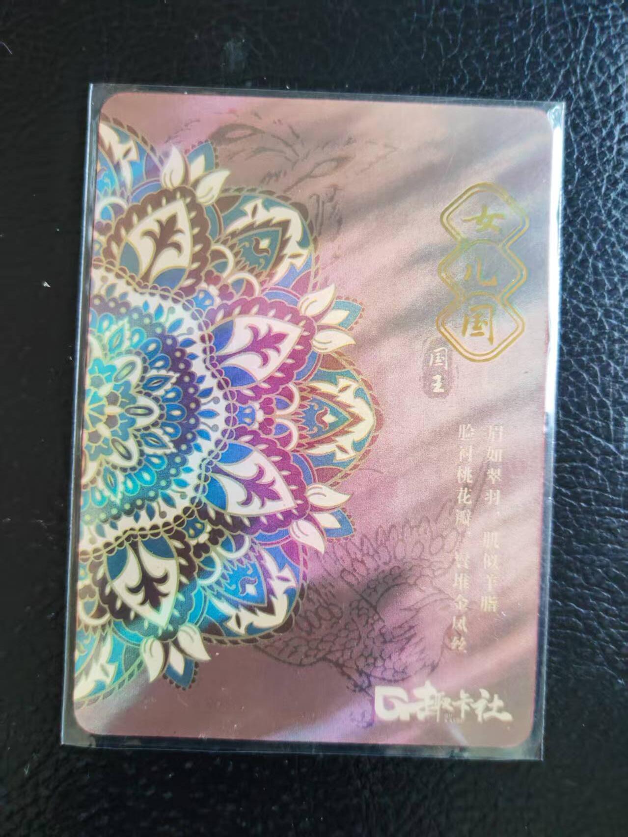 阳大大卡牌拍卖第109期（持续收拍品，周五晚上九点截拍，进群福利早知道）