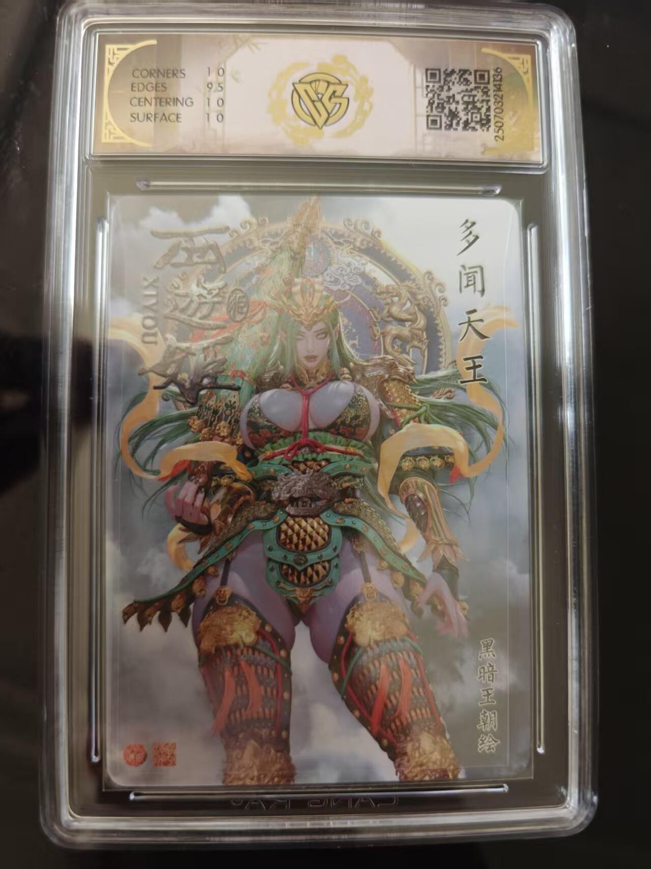 寸草不生 马年 第二期