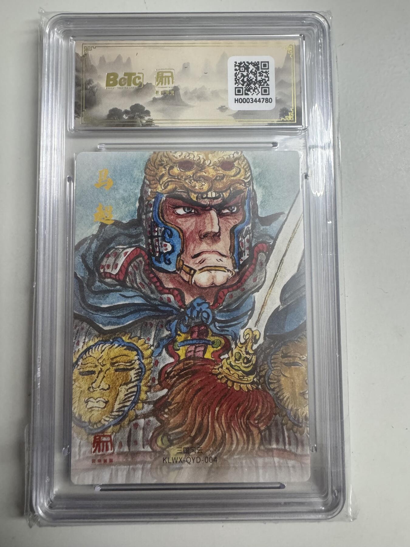 大麦马年第二场 2025 昆仑万象 三国礼盒 权迎东马超 爆金10P