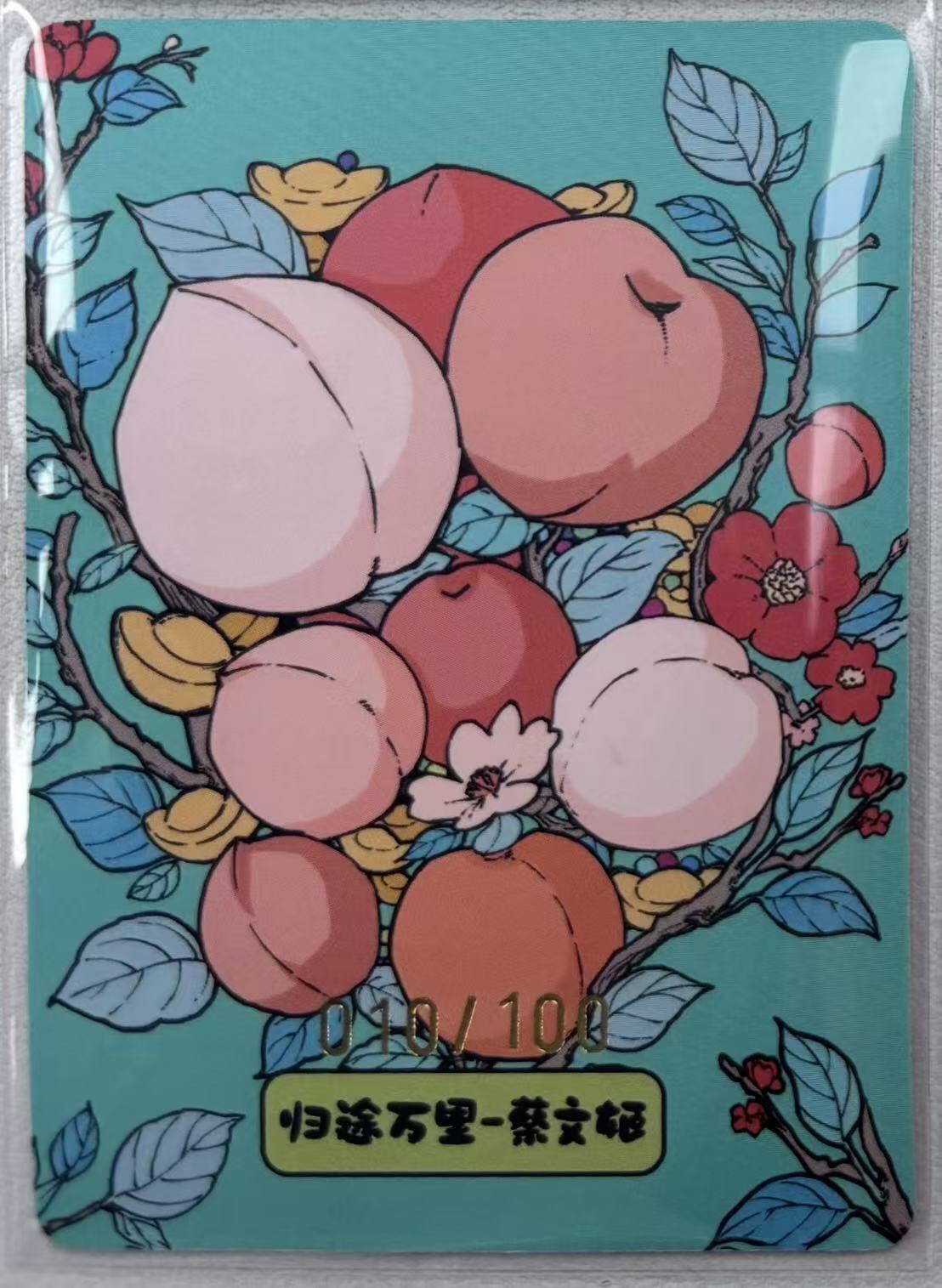 NO.29 好又多金牌大场，每周一站式配齐，方便凑单！（卖家送拍0抽成！周6晚9点截拍！） 【10/100编】小花瓣 文姬归汉 蔡文姬