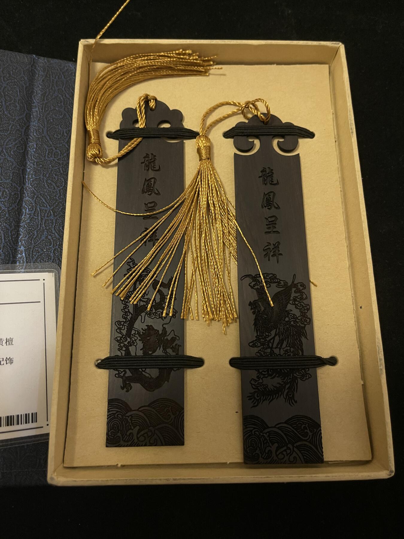 专场 红木书签全新