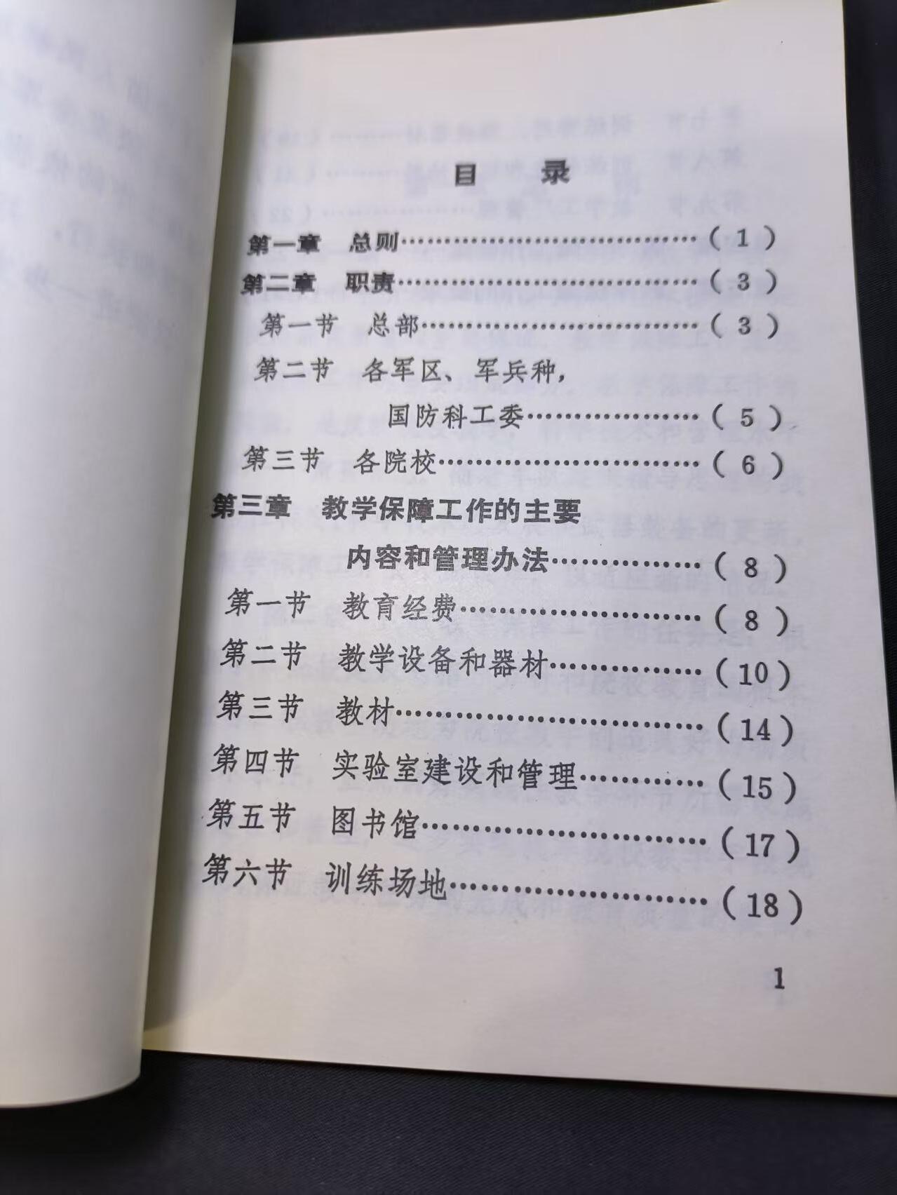 云宸嘉赏-勋臻佳藏四月精品甄选场次（低佣 一元一手） 《院校教豪豫障工作的皆千规定》