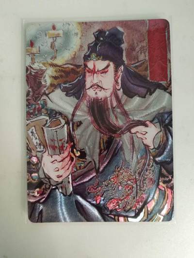 龙虎卡牌-八二场（满200元包邮，无佣金，每周六结拍，欢迎送拍） - 粗闪卡 焱卡 问道东方 彫仙 - 关羽夜读春秋