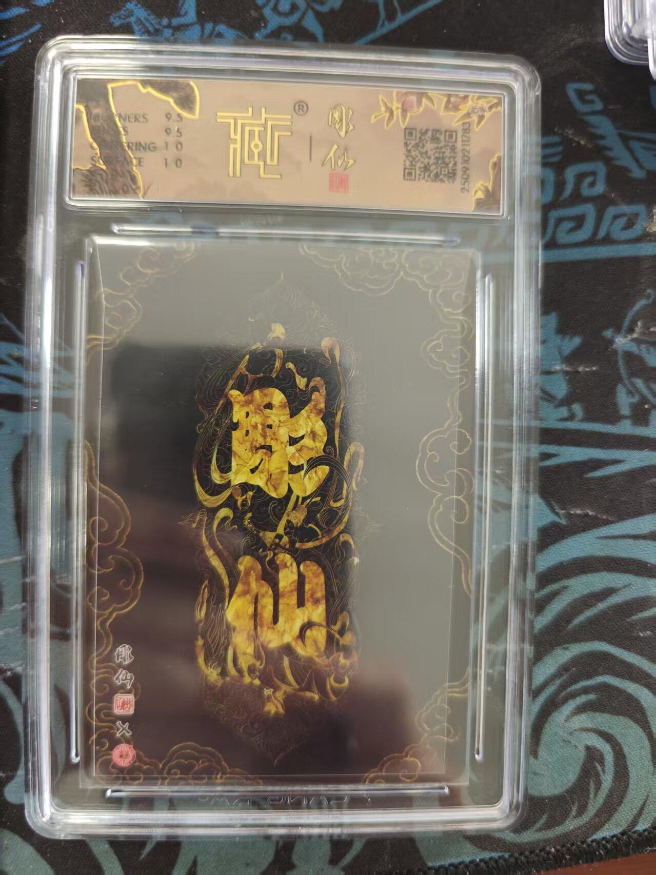 寸草不生 马年 第二期 2025 焱卡文化神话中国3 小青彫仙 浮雕折光 10g