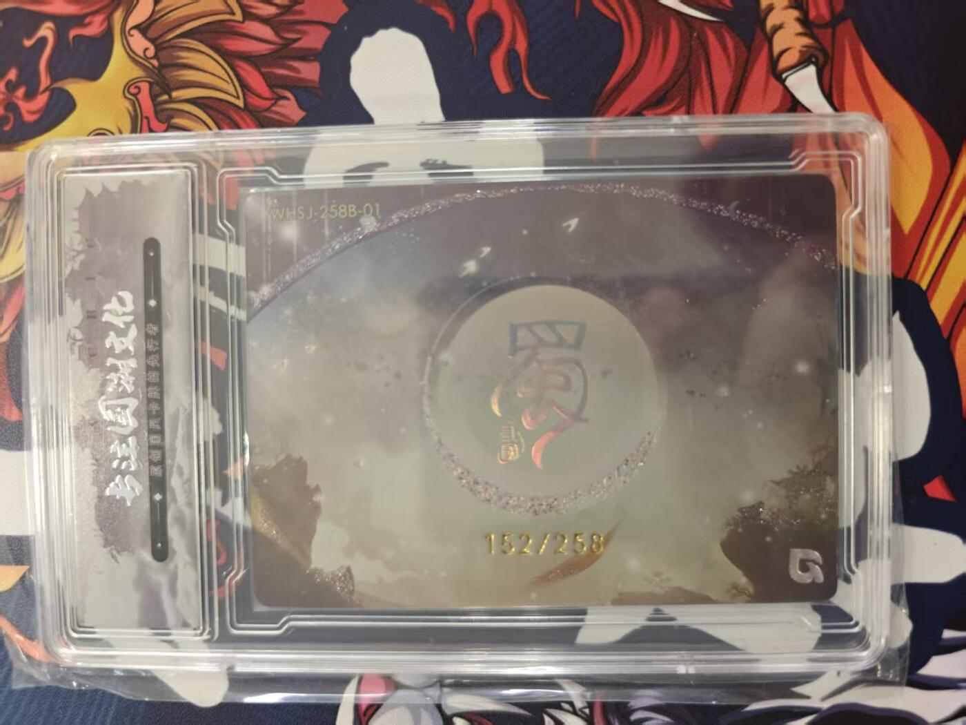 寸草不生 马年 第二期