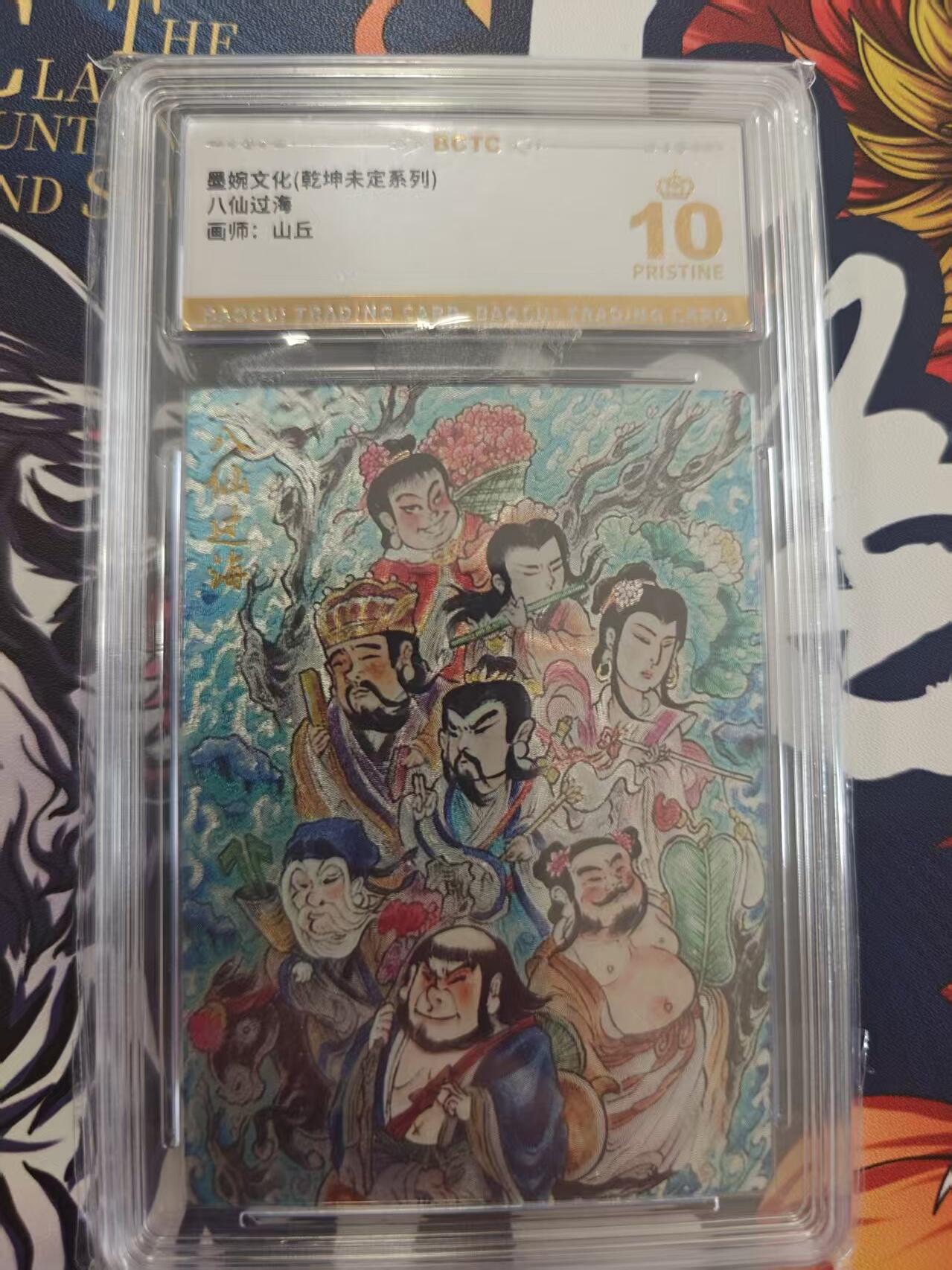 寸草不生 马年 第二期