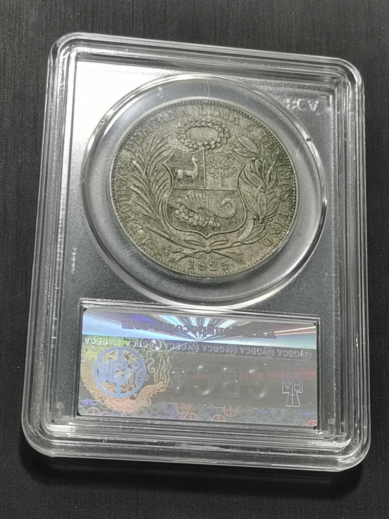 天下钱庄专场欢迎参拍 秘鲁1索尔银币