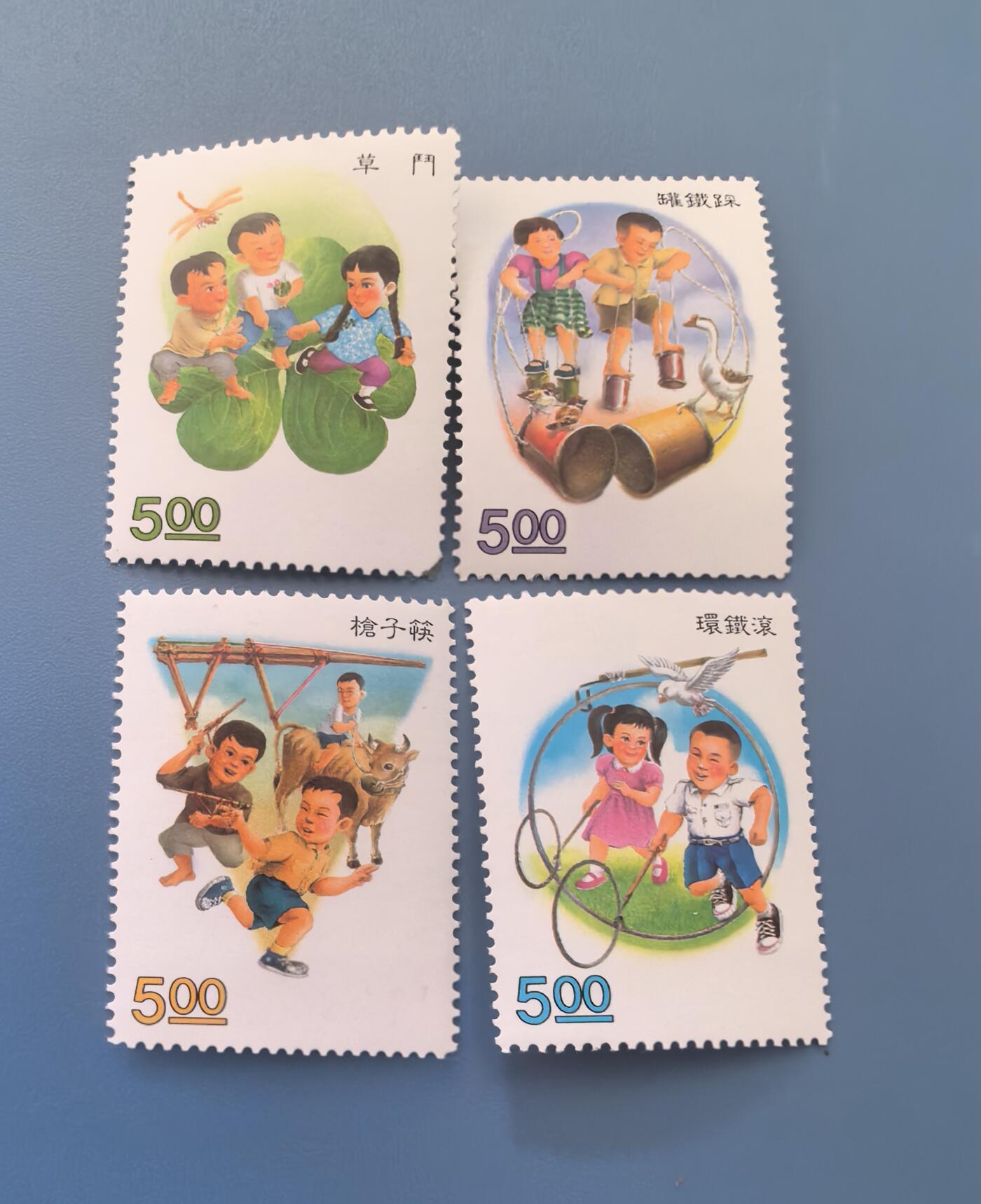 杂票 中国邮票儿童游戏4全新背粘黑