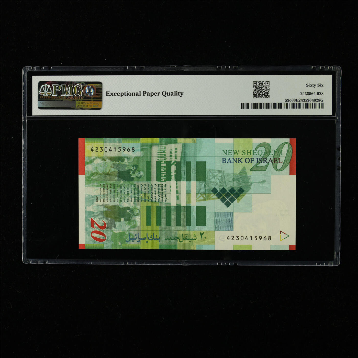 【亘邦集藏】第226期拍卖 2008年 以色列20新谢克尔 PMG 66EPQ 4230415968